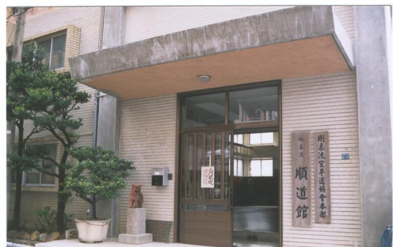De beroemde Jundokan dojo, Okinawa, Japan.
